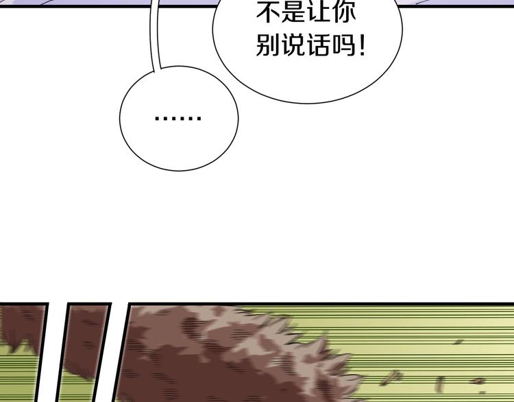 第40话 不败的鬼麝！34