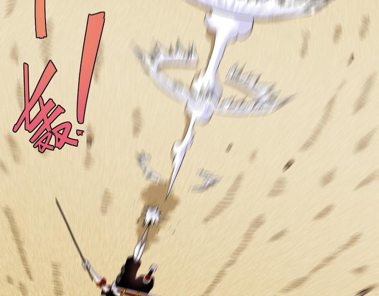 第41话 迷失裂谷！75