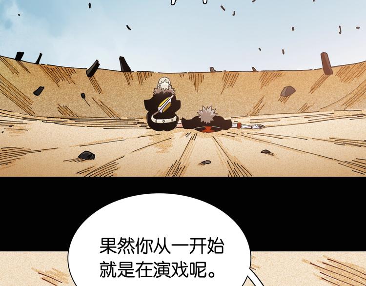 第19话 跟我走！14