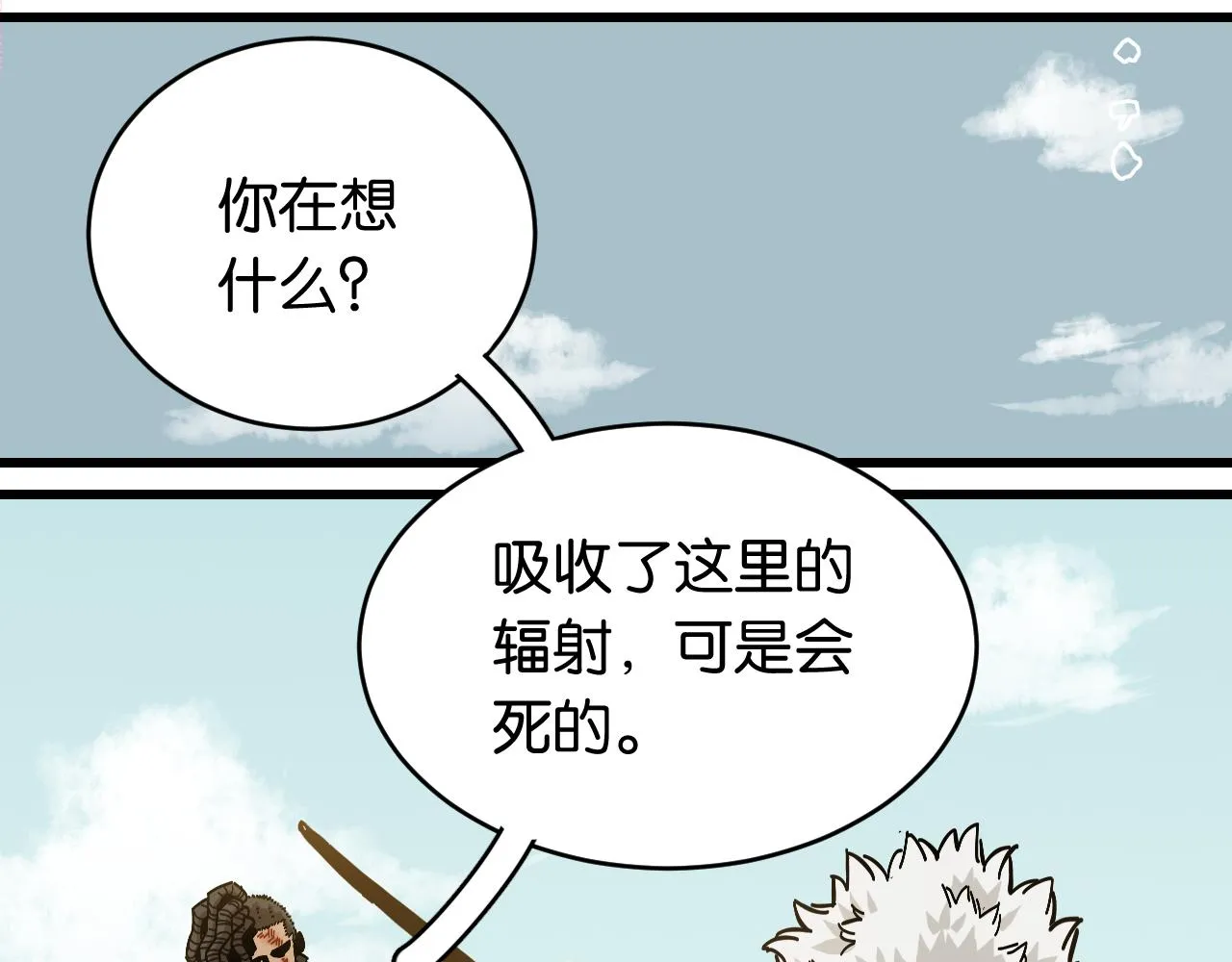 第153话 猛兽！8