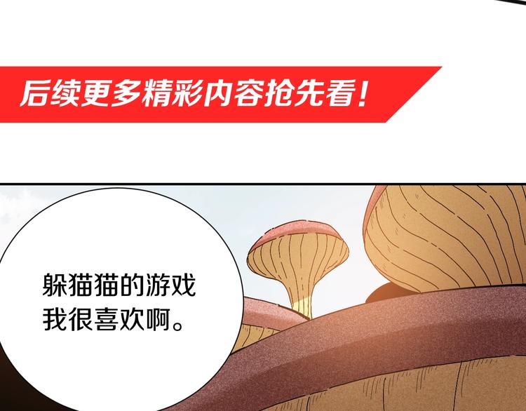 第45话 破绽！92