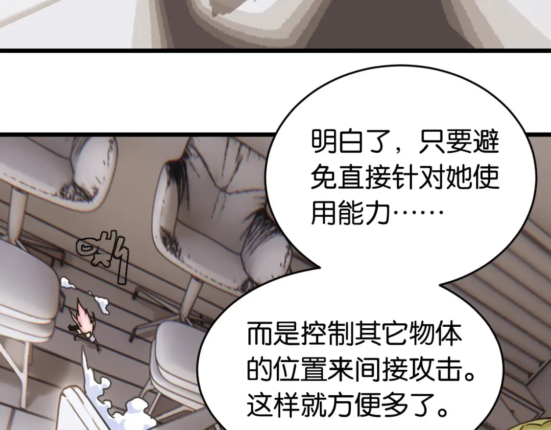 第179话 黑瞳石的杀意59