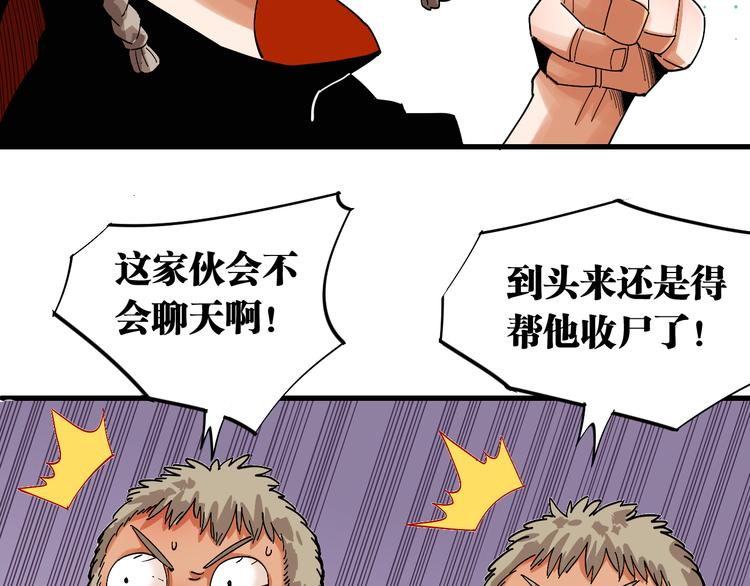 第67话 桃与神庙38