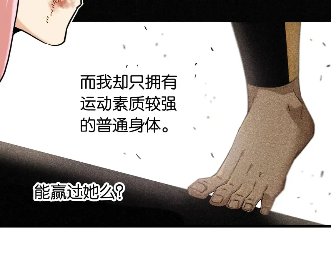 第174话 桃神樱VS奥陶87