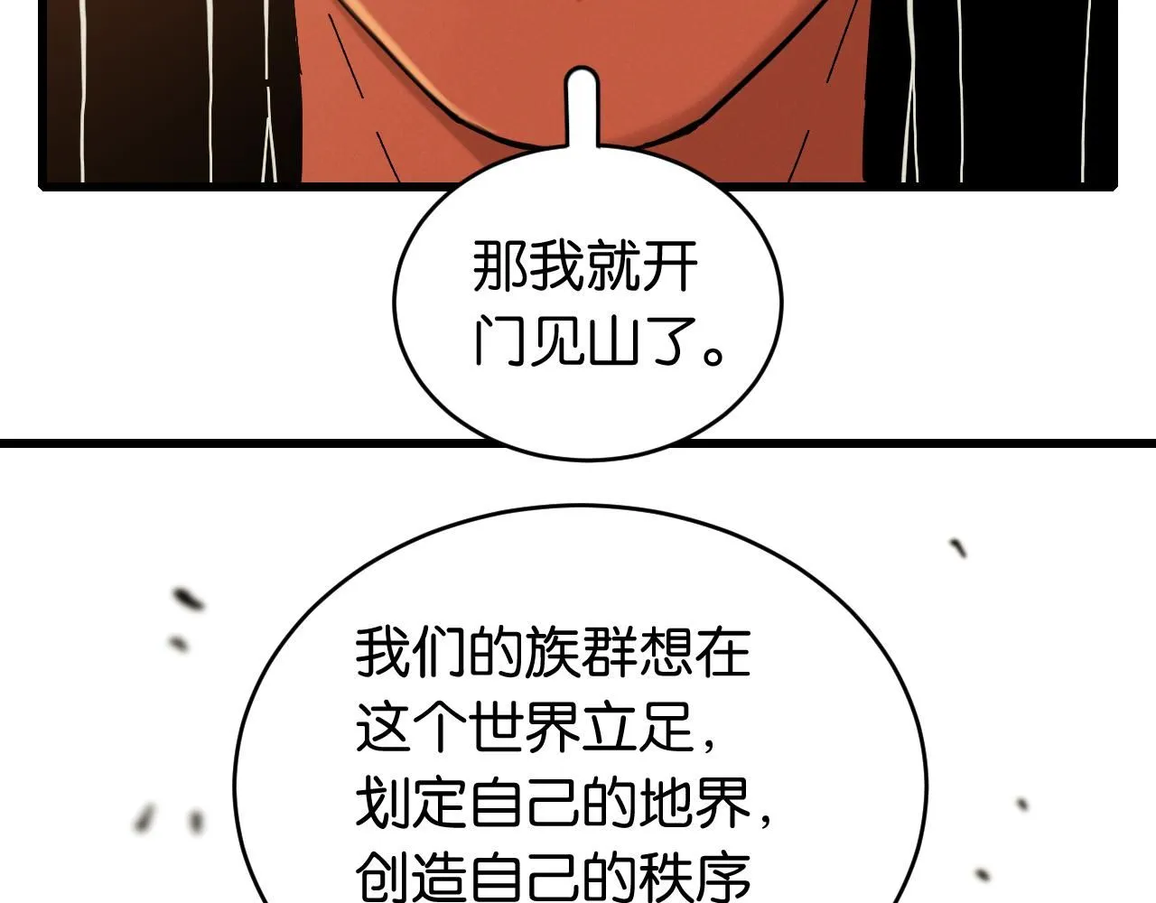 第167话 菌灵族26