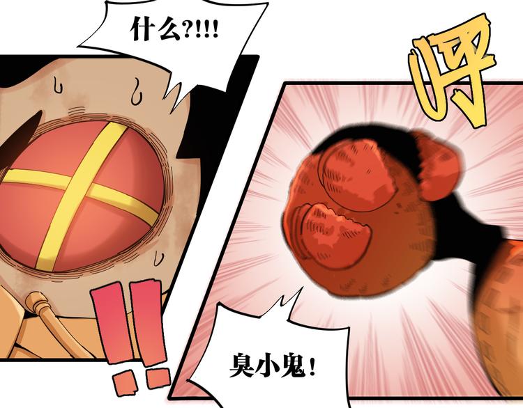 第92话 神赐之力81