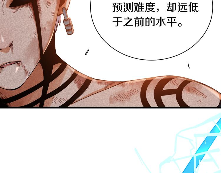 第57话 落风！吹雨！63