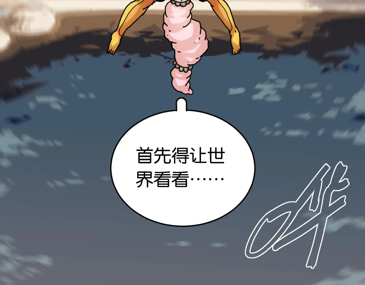 第169话 黑瞳石的难题77