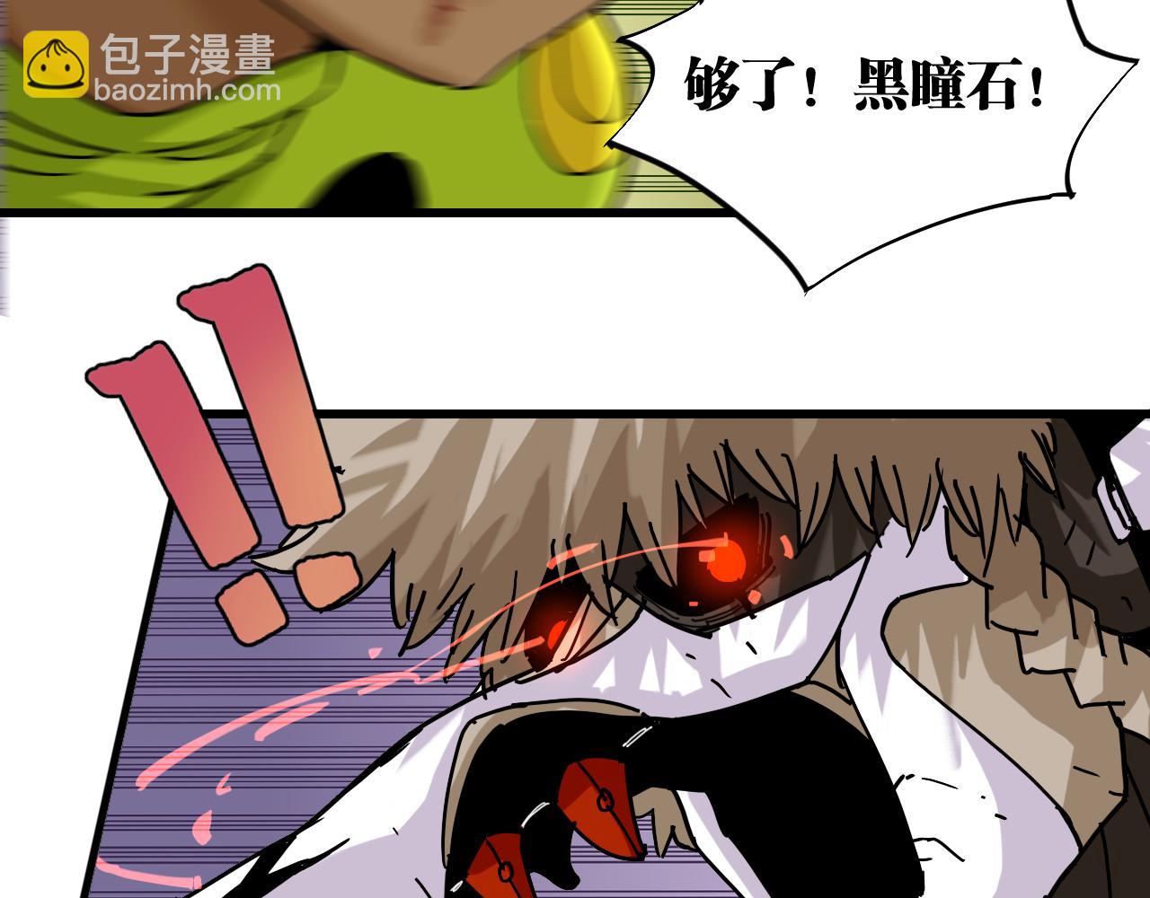 第125话 暴走恶犬26