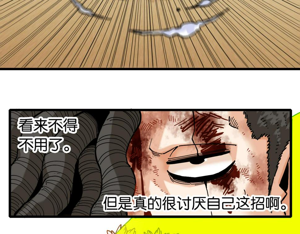 第151话 响尾的实力108