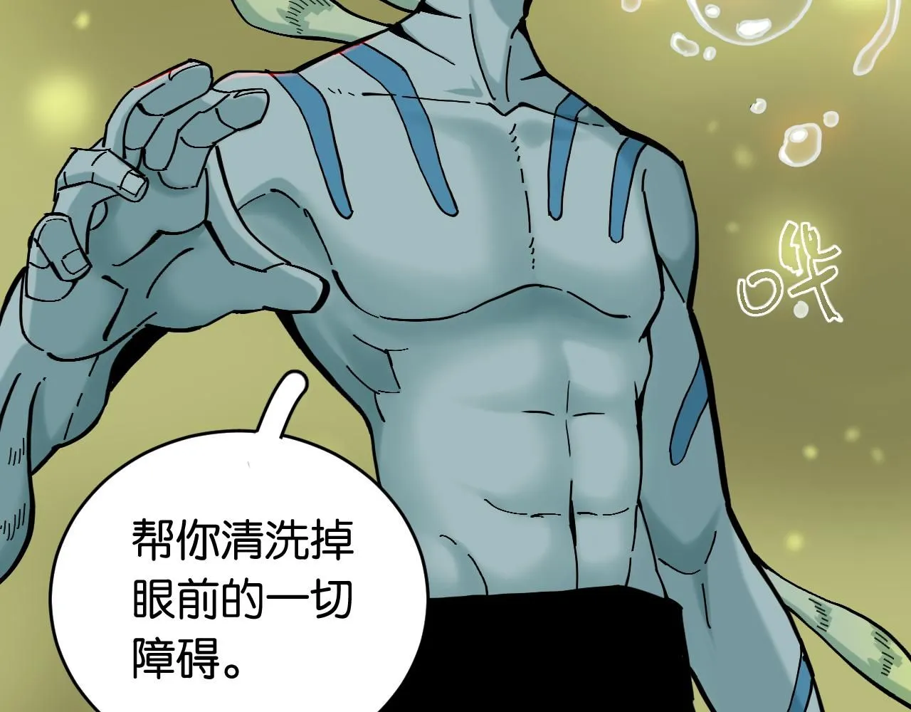 第161话 黑瞳石与清水由90