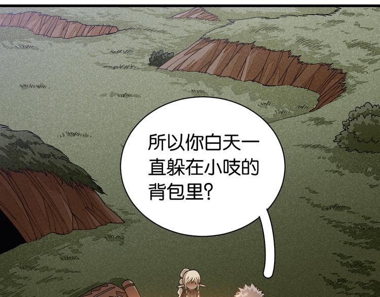 第69话 坦白53