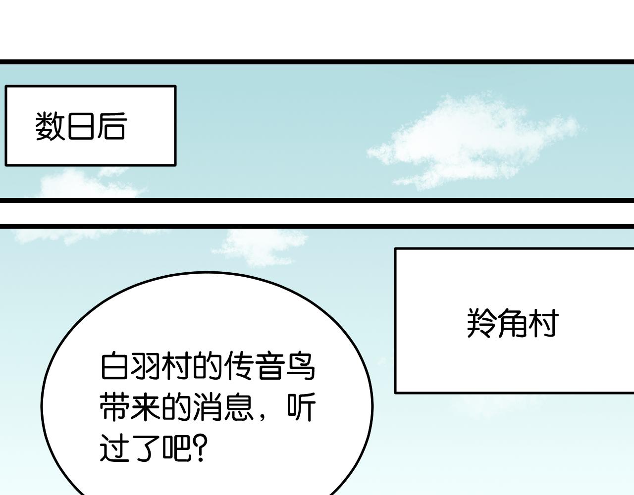 第133话 打起精神来！66