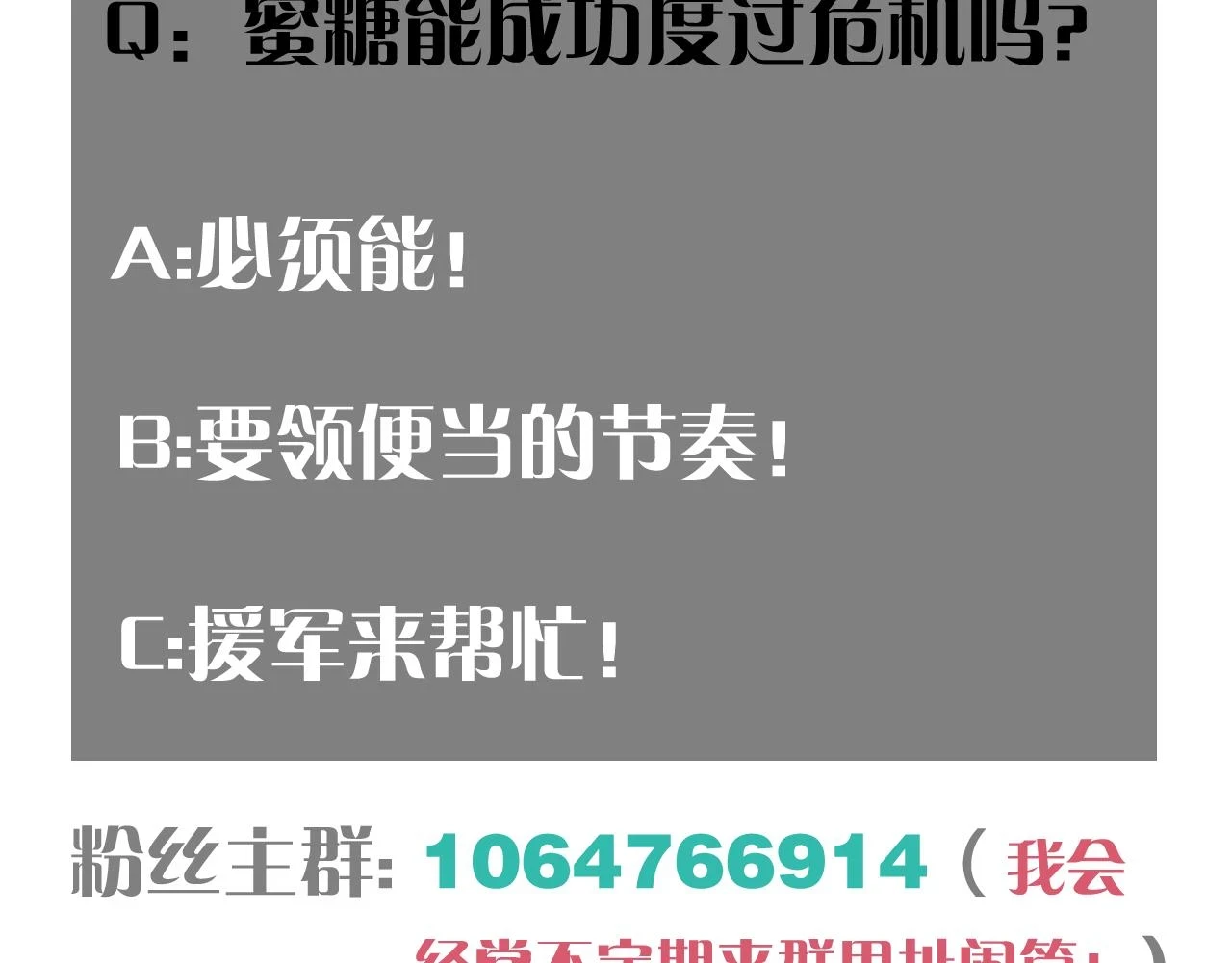 第145话 最大的阻碍111