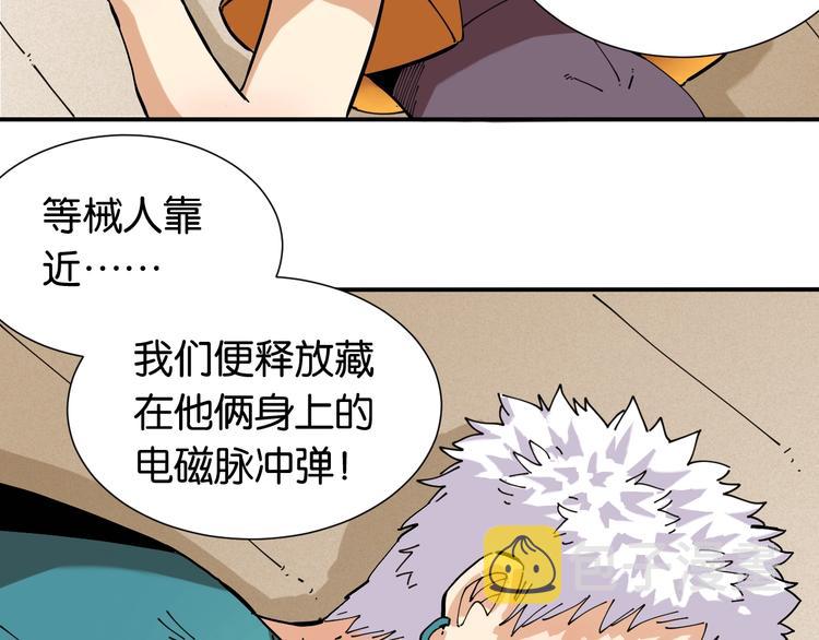 第27话 偏见与冲突！86