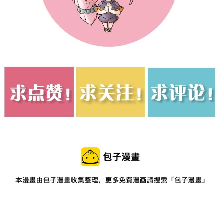 第100话 老搭档98