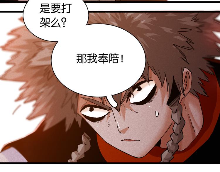第85话 墨先生16