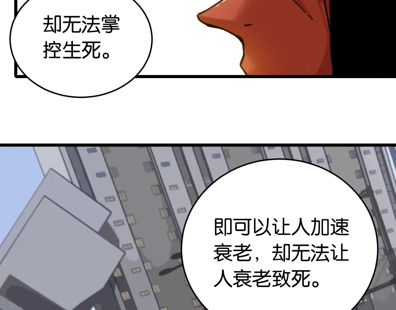 第170话 三座神庙19