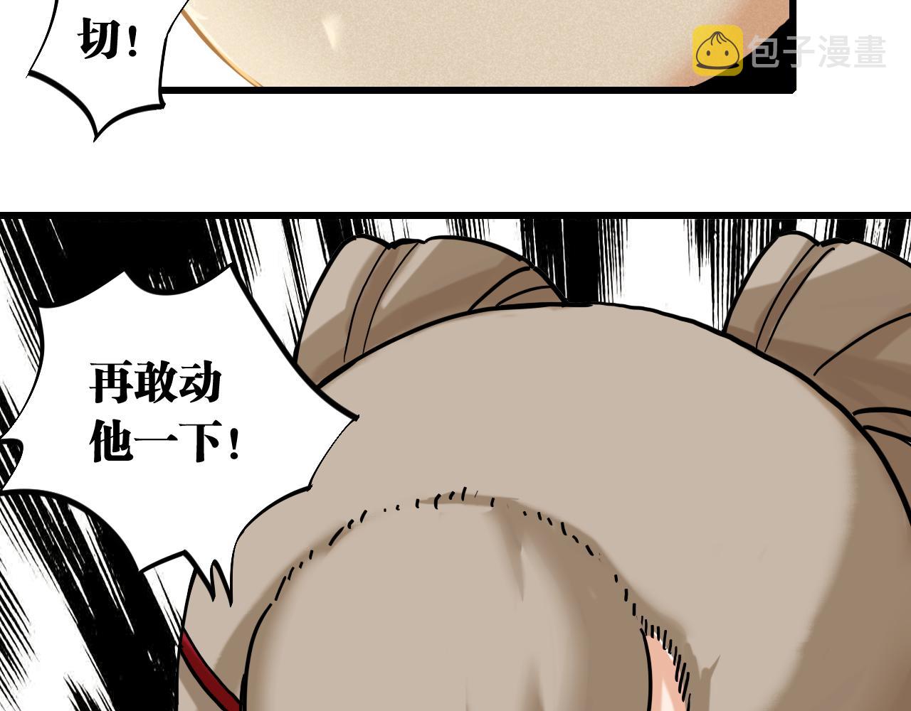 第141话 不是这么用的84