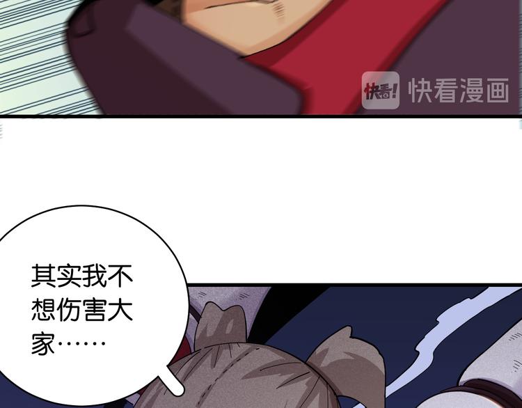 第88话 炎流与黑瞳石84