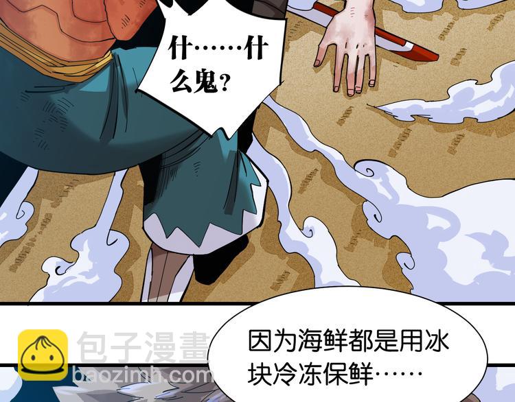 第94话 绝对不许伤害炎流99