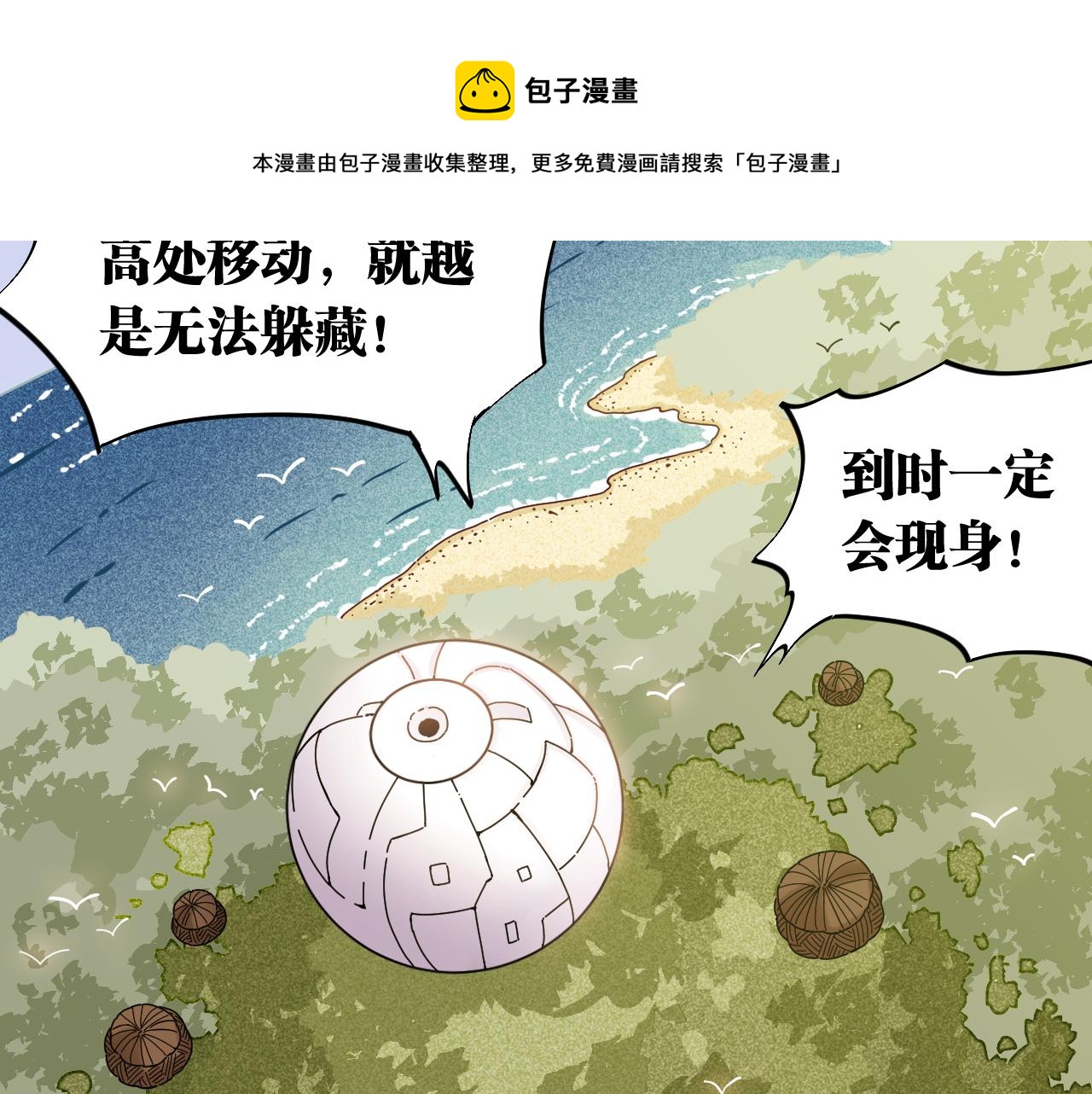 第115话 风暴之前44