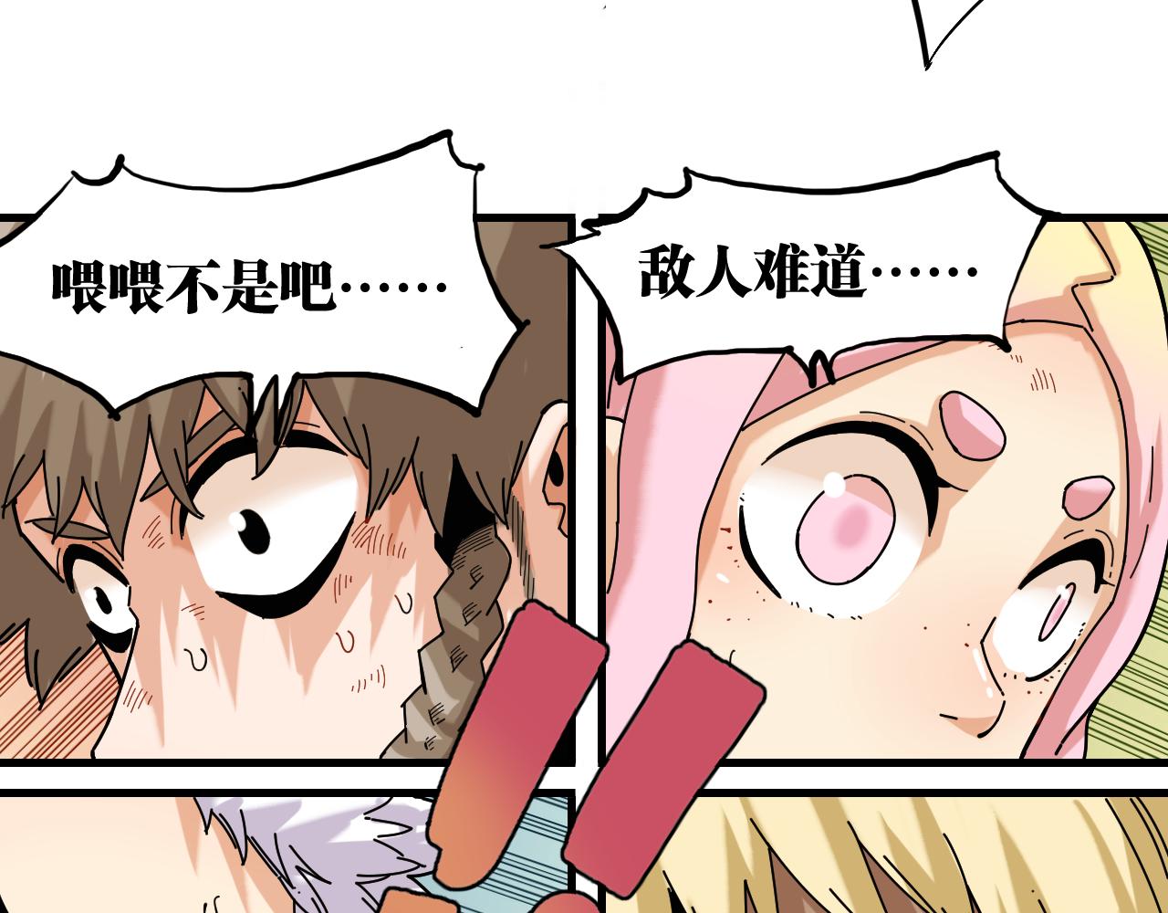 第117话 炎流VS音障95
