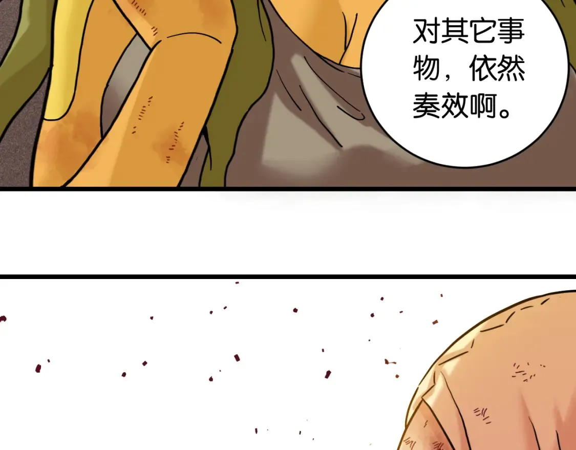 第179话 黑瞳石的杀意36