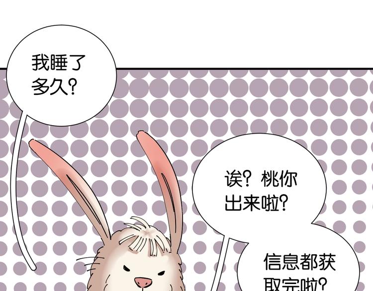 第23话 牙套一定要带好！101