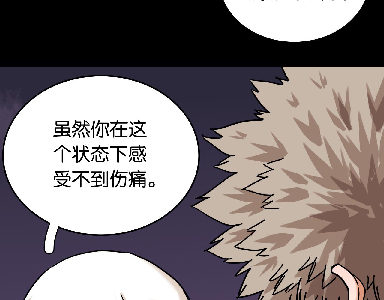 第124话 绝对的主角82