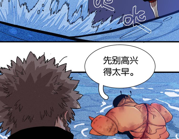 第93话 我不会侍奉任何人了！97