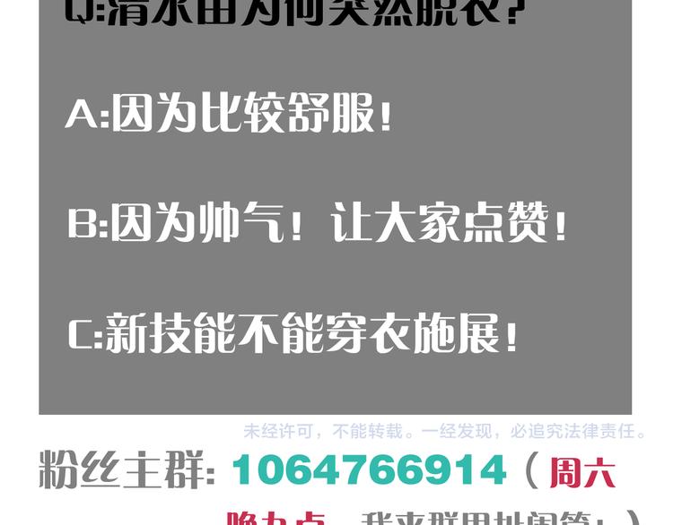 第53话 清水由V灰银93