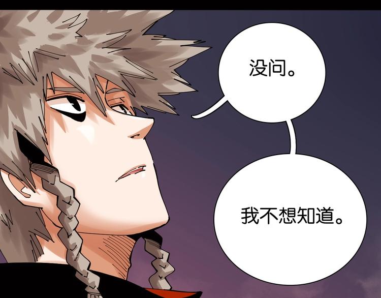 第17话 最后的任务！94