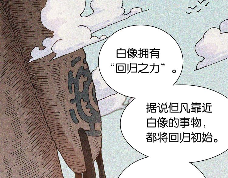 第12话 面具与巨像！74