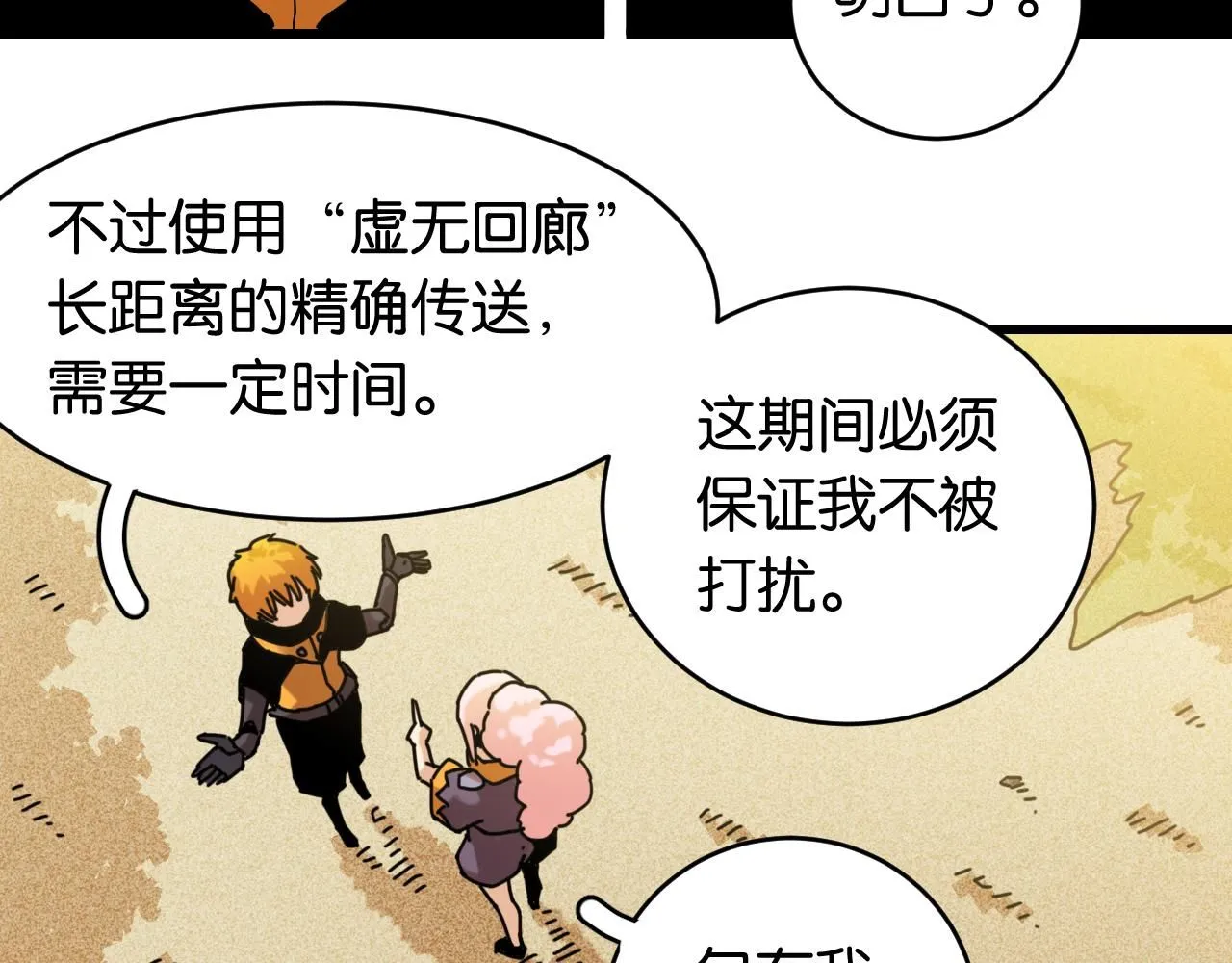 第164话 最后的计策37