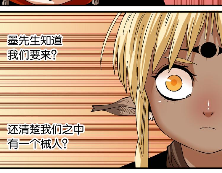 第85话 墨先生21