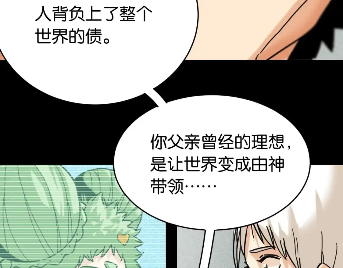 第173话 因果轮回38