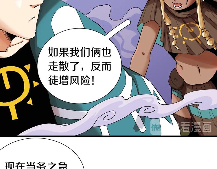 第40话 不败的鬼麝！18