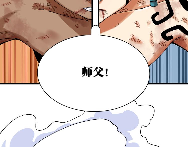 第57话 落风！吹雨！85