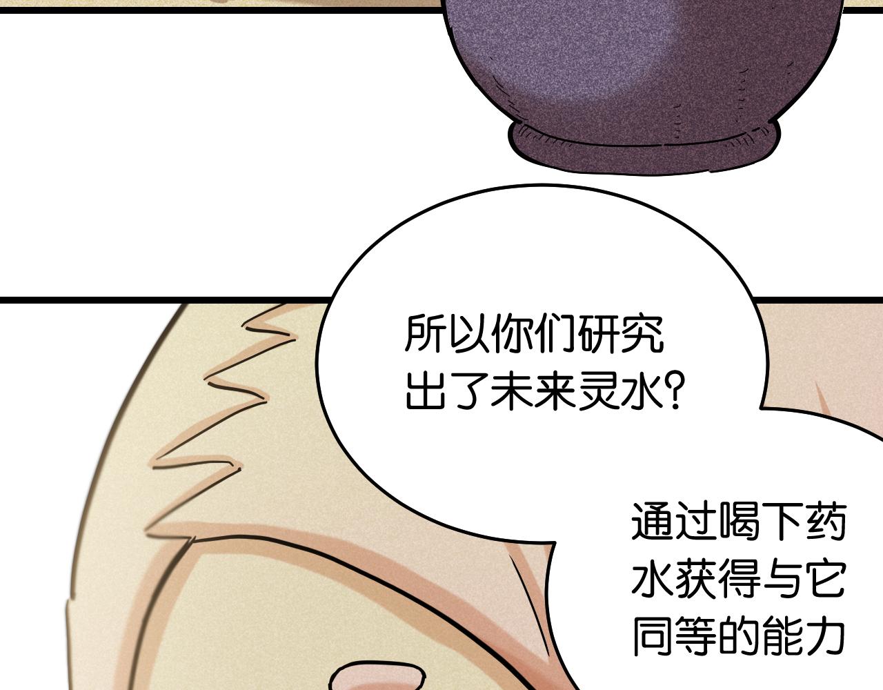 第137话 未知大陆的冒险28