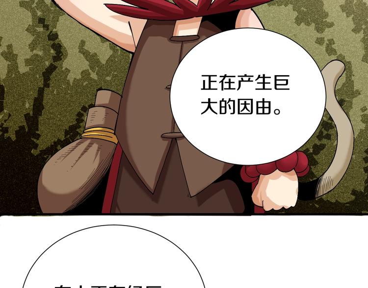 第47话 斩杀的因由！82