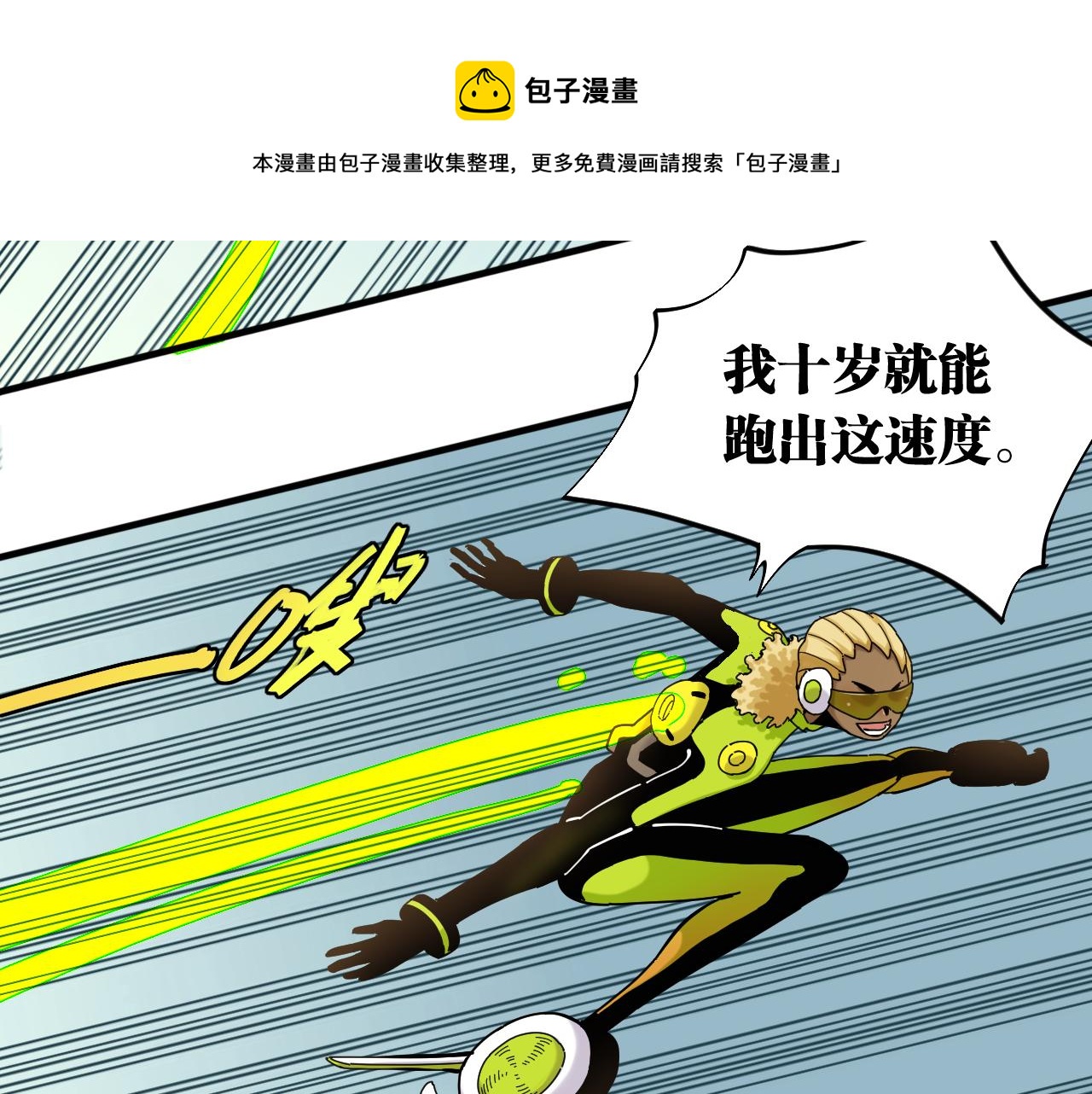 第117话 炎流VS音障52
