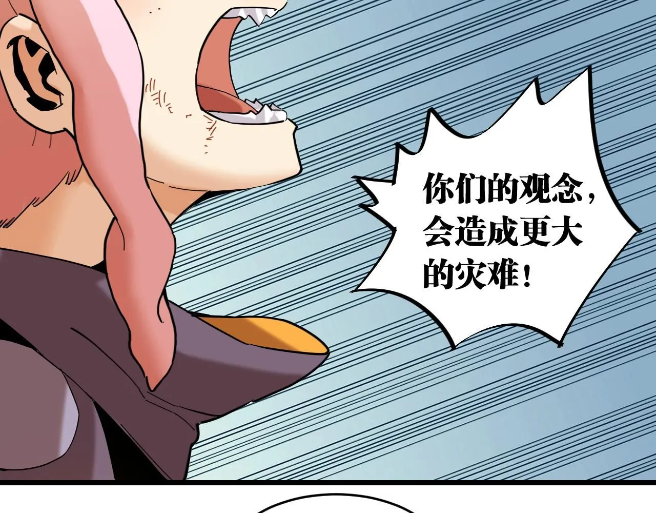 第167话 菌灵族90