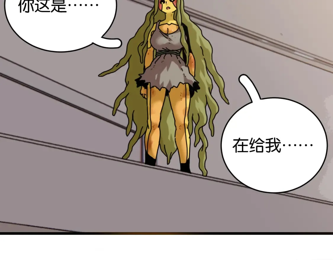 第179话 黑瞳石的杀意7