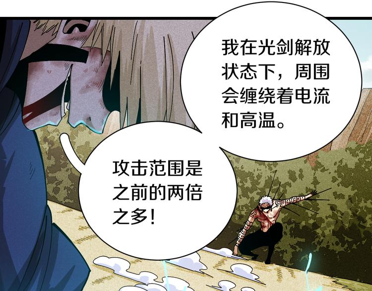 第57话 落风！吹雨！47