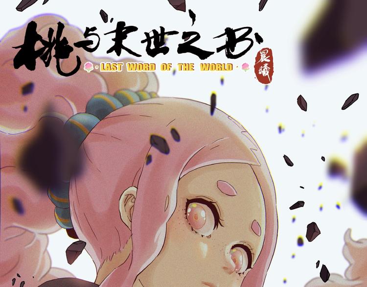 第13话 零号神殿！0