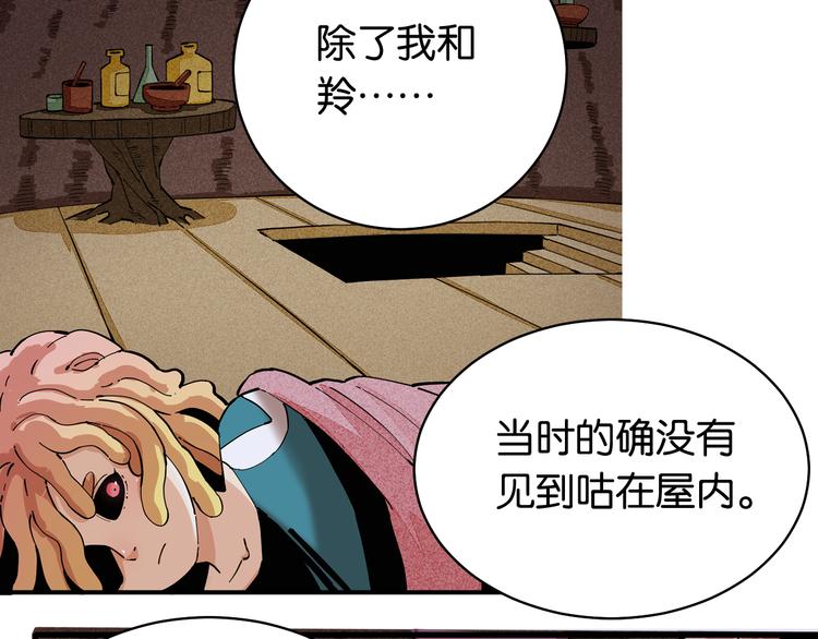 第91话 内鬼15