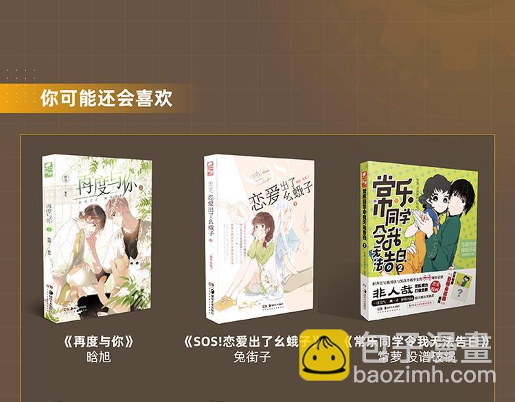 第91话 内鬼111