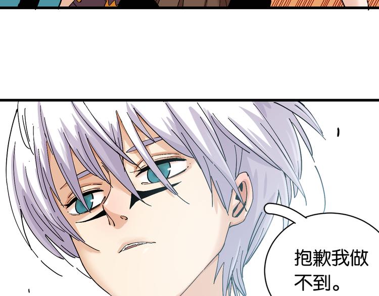 第84话 召唤7