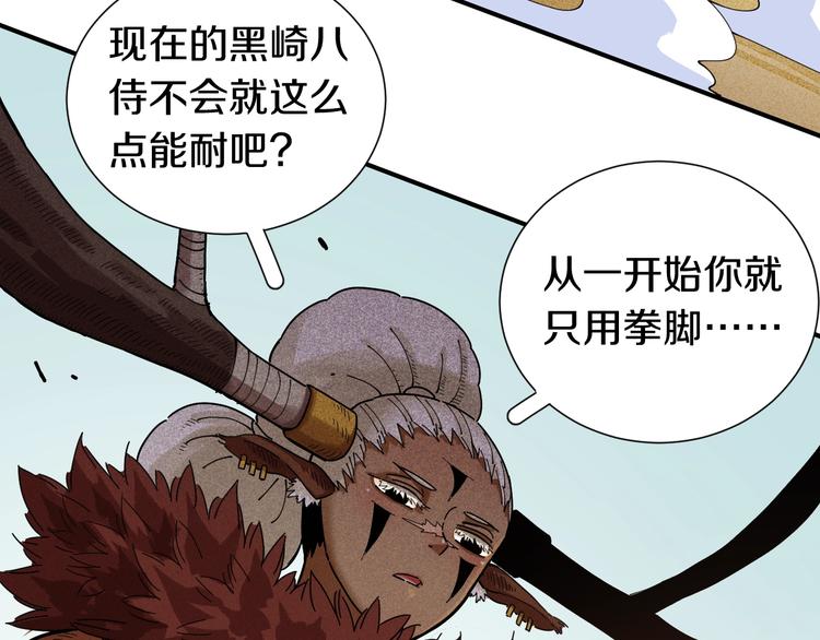 第34话 风谷村的战士们！94